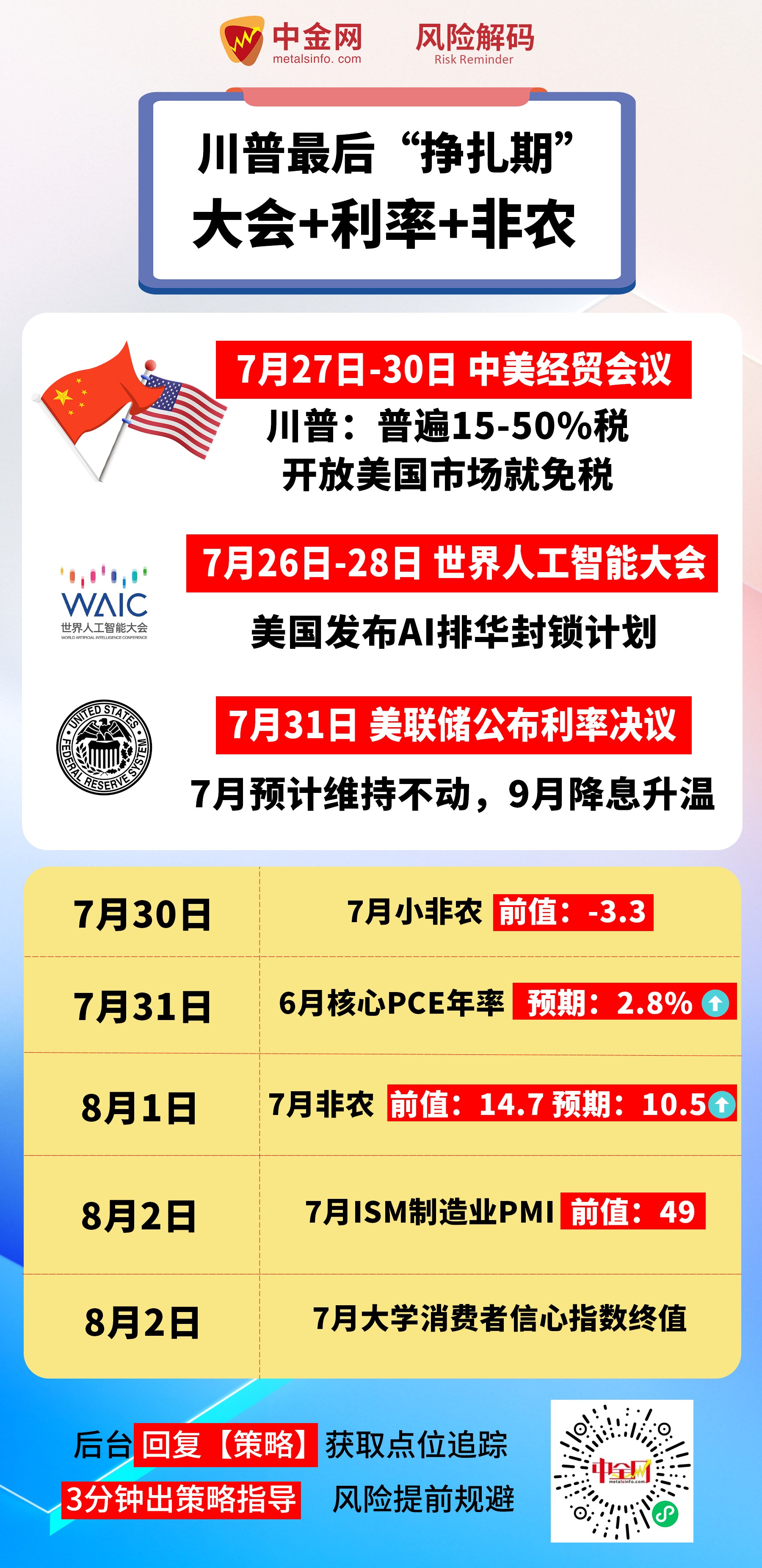 微信圖片_20250724171311.jpg