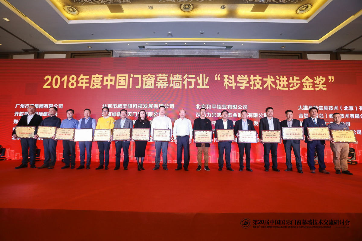 剛剛，北京研討會落幕，AAG亞鋁再獲金獎!