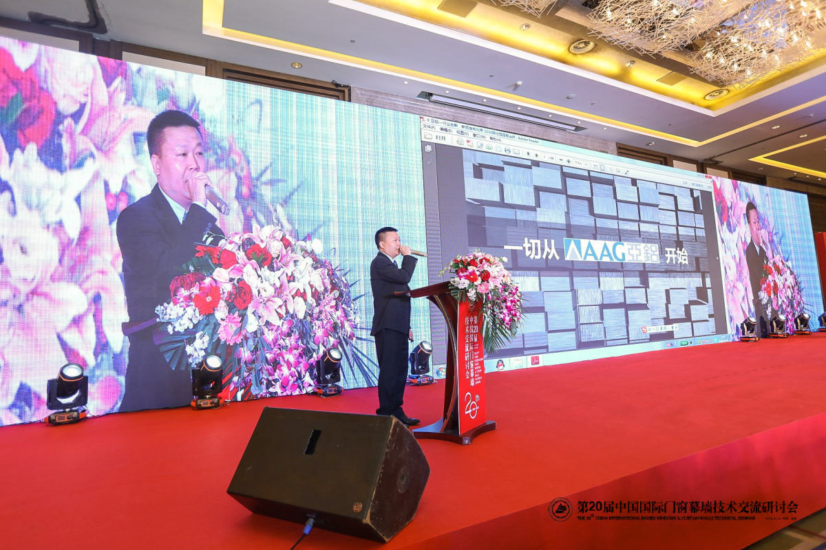 剛剛，北京研討會落幕，AAG亞鋁再獲金獎! 剛剛，北京研討會落幕，AAG亞鋁再獲金獎!