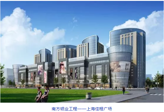 南方鋁業(yè)丨高端門窗，是如何釋放建筑型材的魅力的？